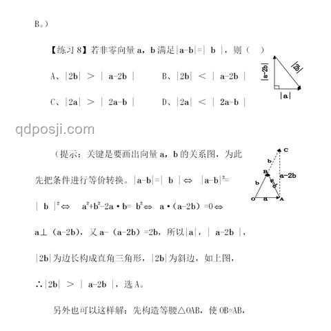 高考数学提分策略