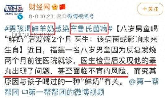 男童喝零添加鲜羊奶与煮沸羊奶的对比分析